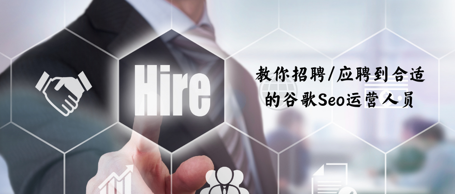 SEO specialist hiring and interview framework: source visual 1 for 1. Why hire an SEO specialist
