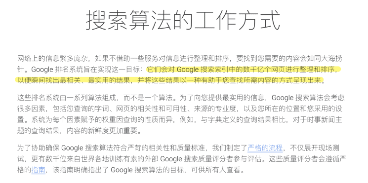 ranking systems 页面的截图
