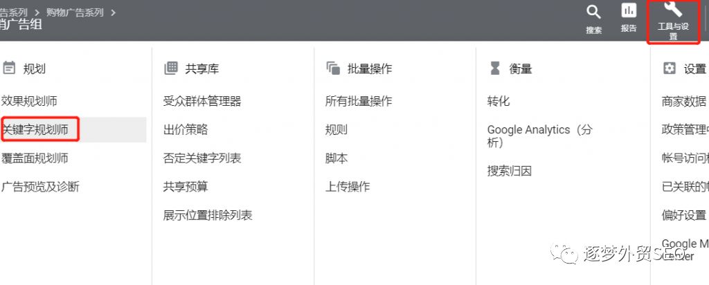 关键词研究