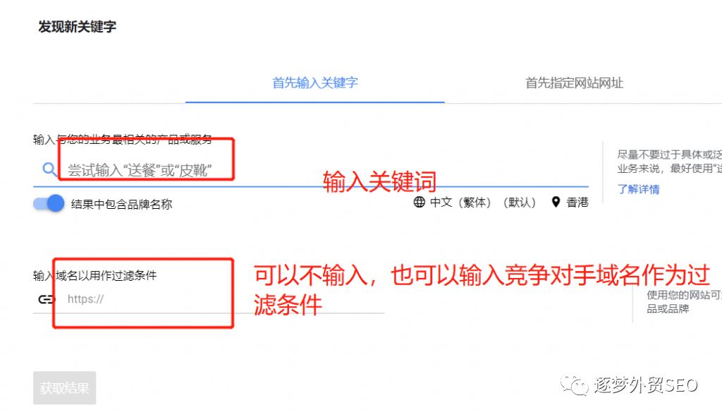 关键词研究