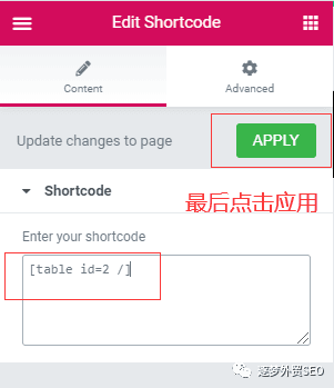 使用表格
