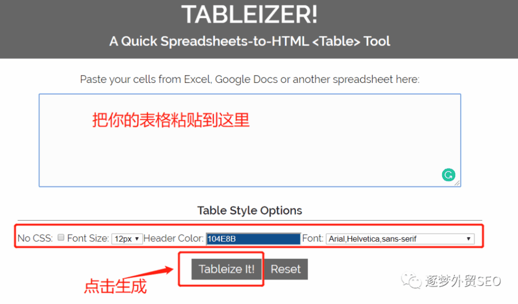 使用表格