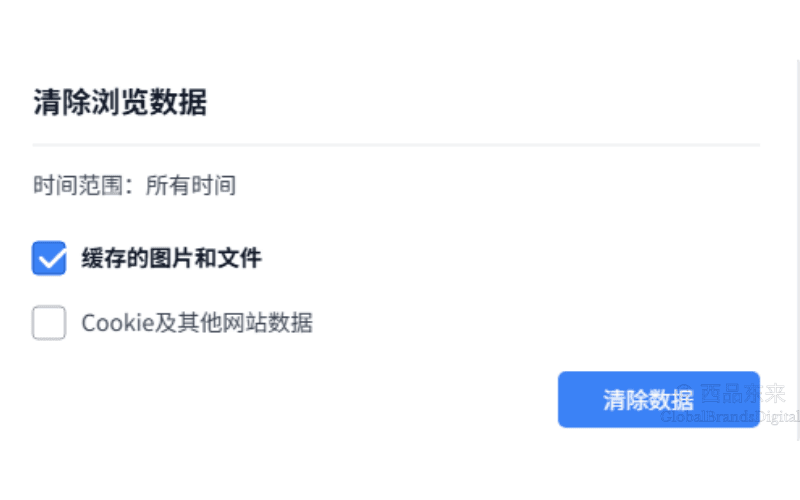 清除缓存数据