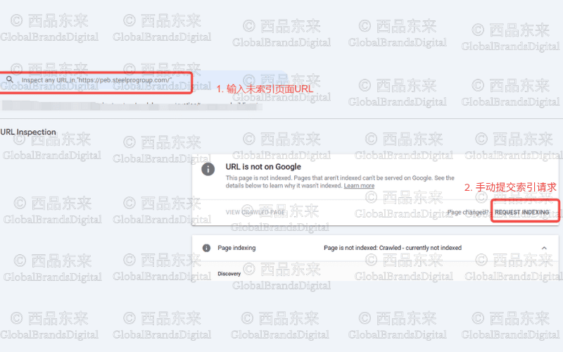 提交站点地图并请求编入索引