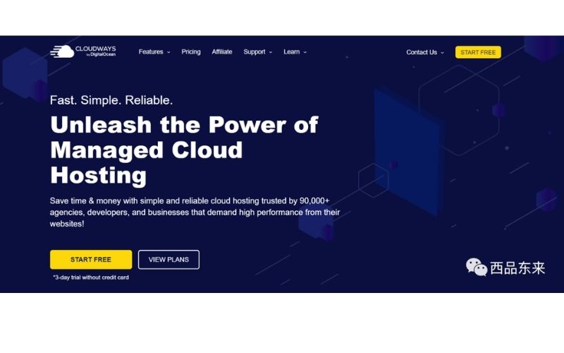 Cloudways托管云主机推广页面,具有“快速、简单、可靠”字样,背景为深蓝色,左上角有Cloudways标志和导航菜单,页面中央有大标题和描述,提供免费试用和查看计划选项,右下角有中文标记“西品东来”和微信图标。