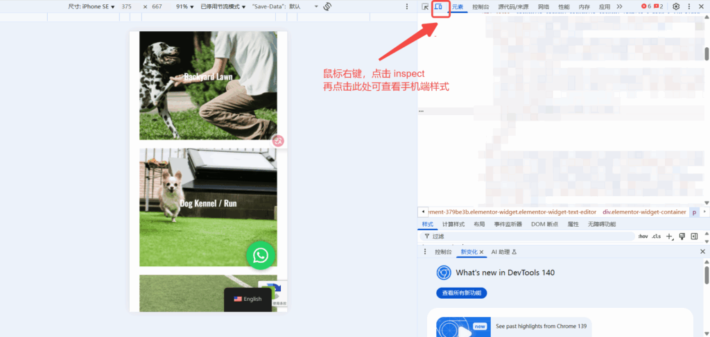 手机端样式优化
