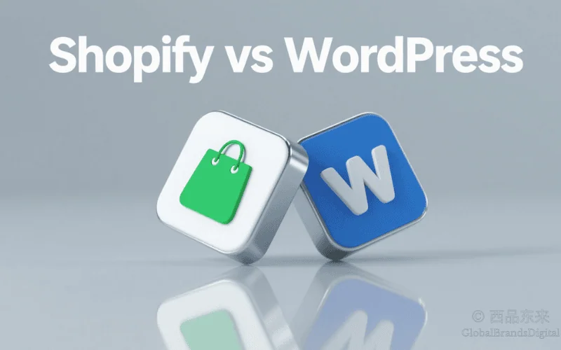 Shopify和WordPress对比
