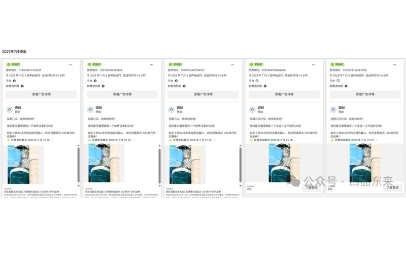 五个相同的网络聊天记录截图，每个截图显示同一段文字和图片，内容涉及旅游信息与景点。