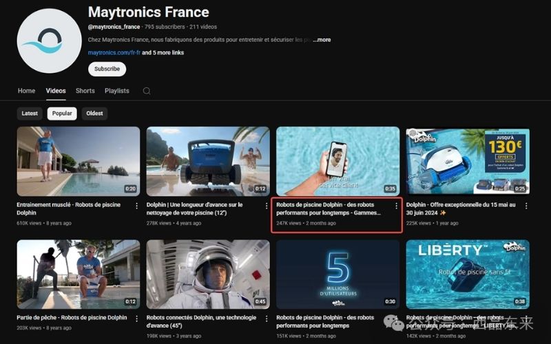 Maytronics France的YouTube频道视频页面，显示多个关于Dolphin泳池机器人的视频缩略图和信息。