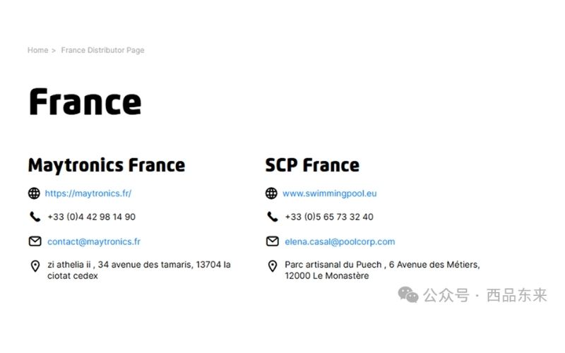 法国分销商页面信息，包含Maytronics France和SCP France的联系方式，包括网站、电话、电子邮件和地址。