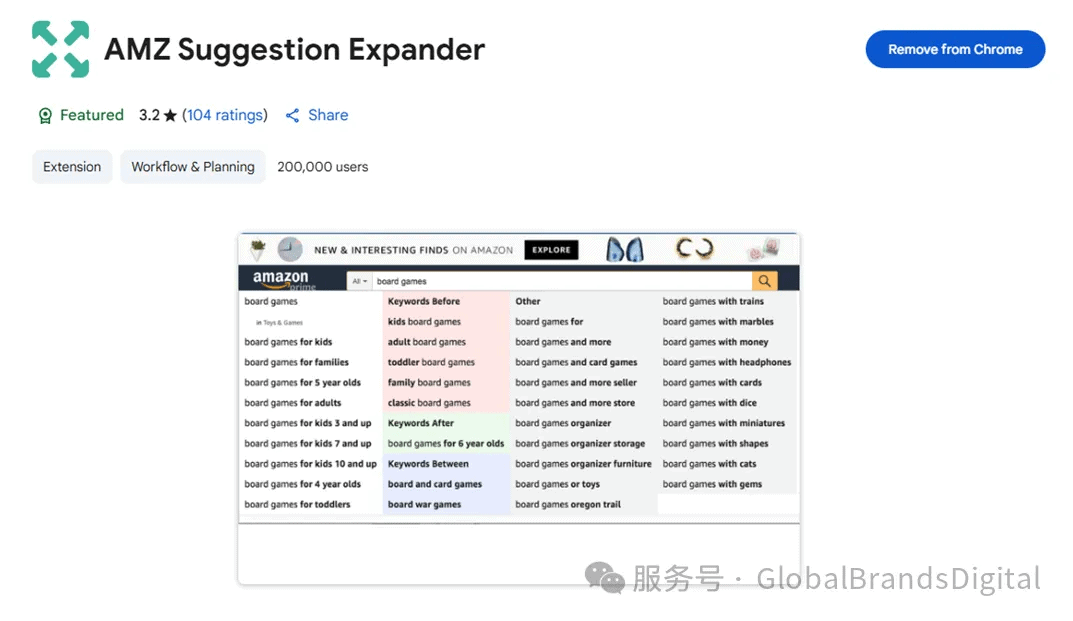 图中显示一个关于“棋盘游戏”的建议扩展工具界面，提供多个相关搜索关键词。