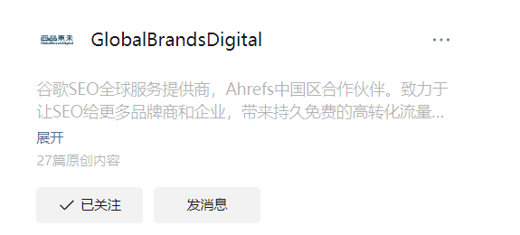 全球品牌数字营销平台的介绍，提供SEO相关服务与合作信息。