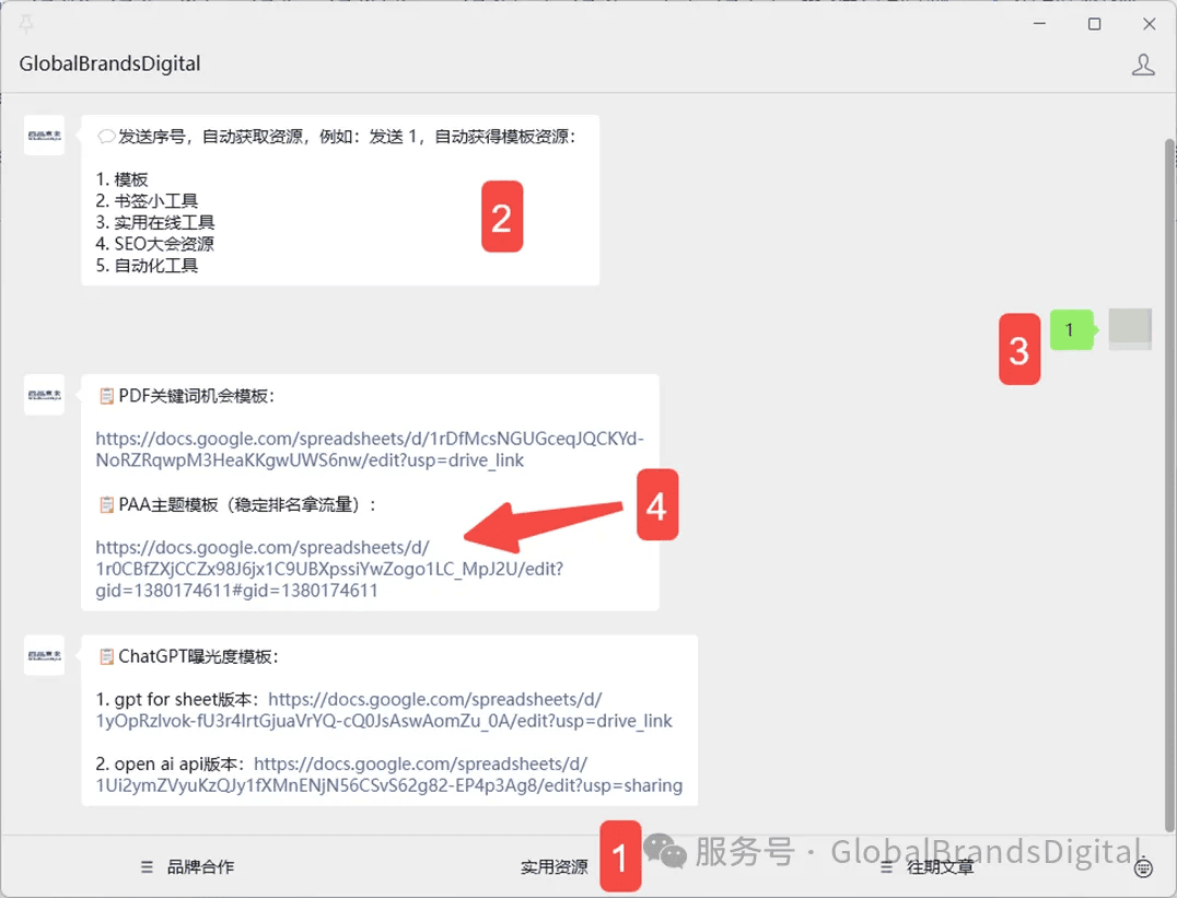 屏幕显示“GlobalBrandsDigital”界面，含有多个链接和工具选项，部分文本被箭头指向。