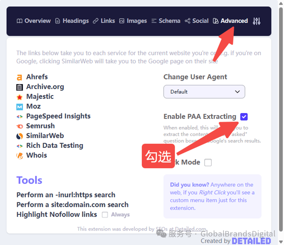 界面展示了多个网络工具的链接，突出显示“高级”选项和“启用PAA提取”的选项。