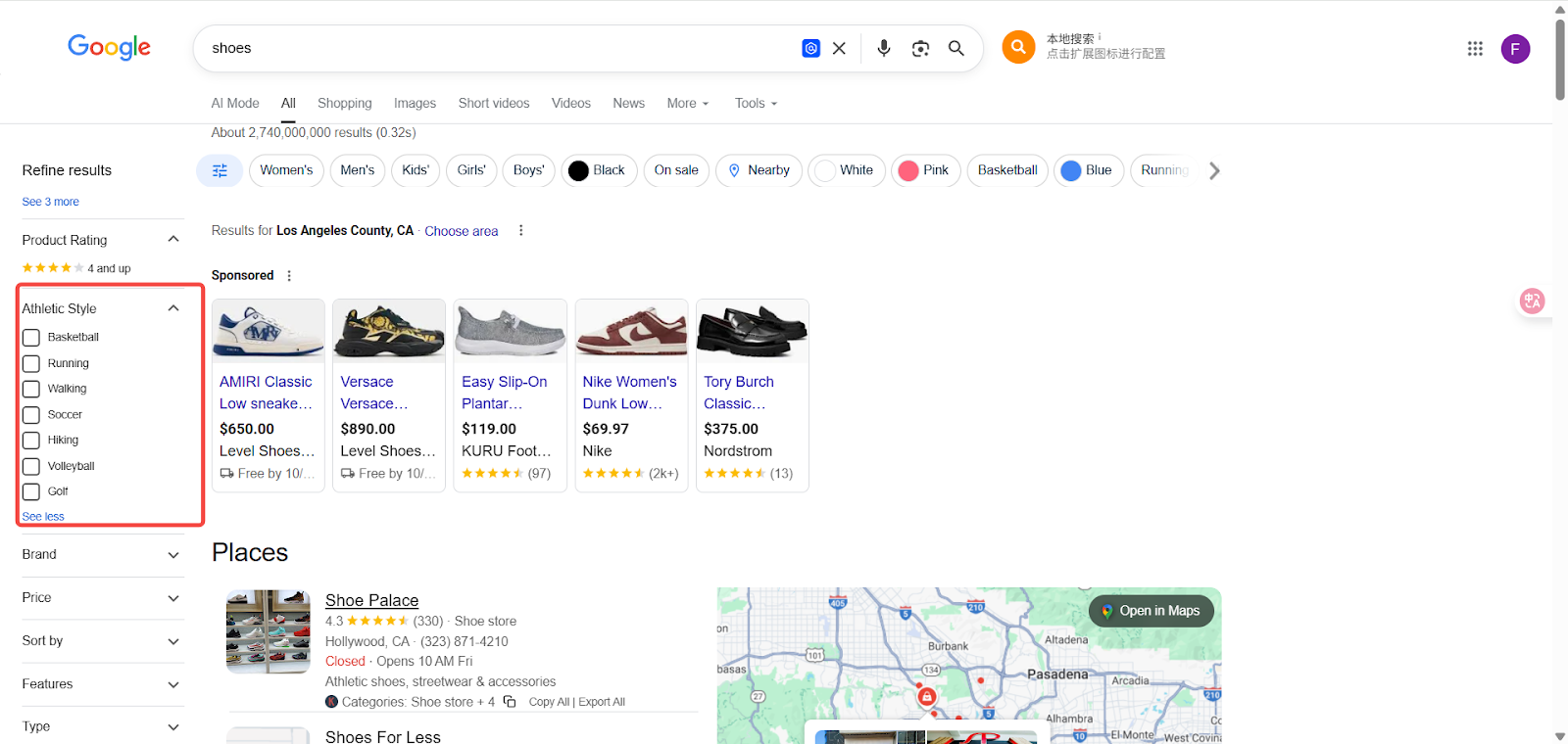 搜索鞋子的 Google页面显示，左侧有运动风格筛选选项，右侧有几种鞋子及其价格。