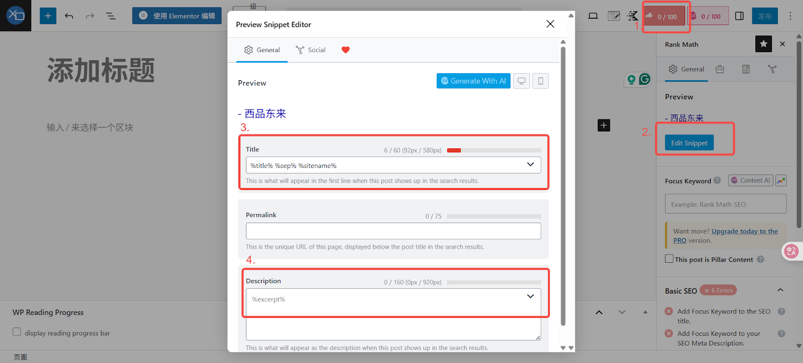 界面展示了一个网站文章的预览编辑窗口，包括标题和描述的输入框。