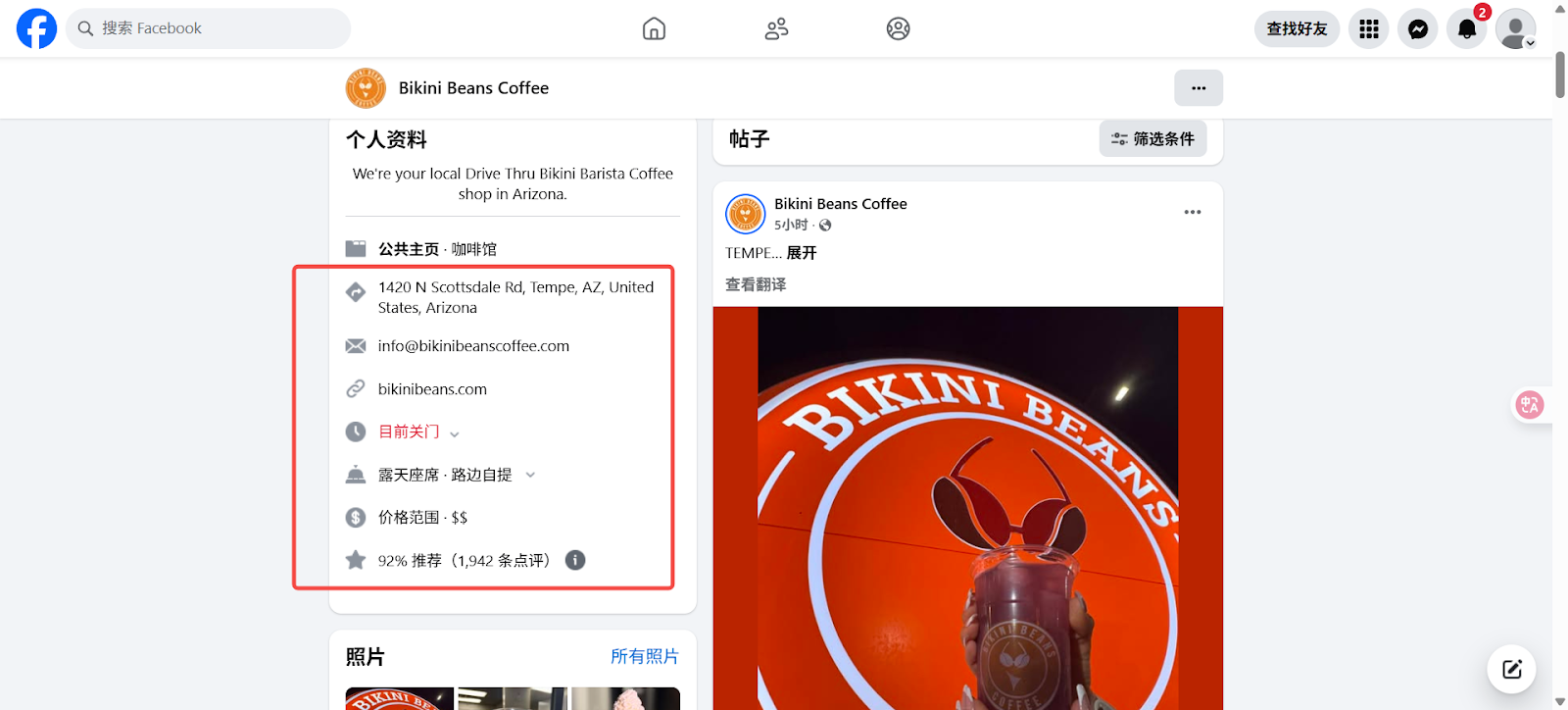 比基尼咖啡店的标志在橘色背景下显得非常醒目,旁边是一杯饮料。