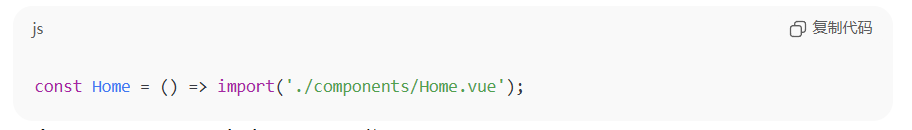 代码片段显示了一个用 JavaScript 编写的组件导入函数。