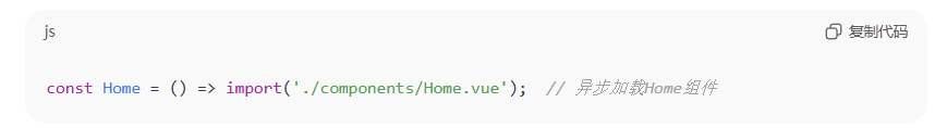 一段JavaScript代码,定义了一个异步加载Home组件的函数。