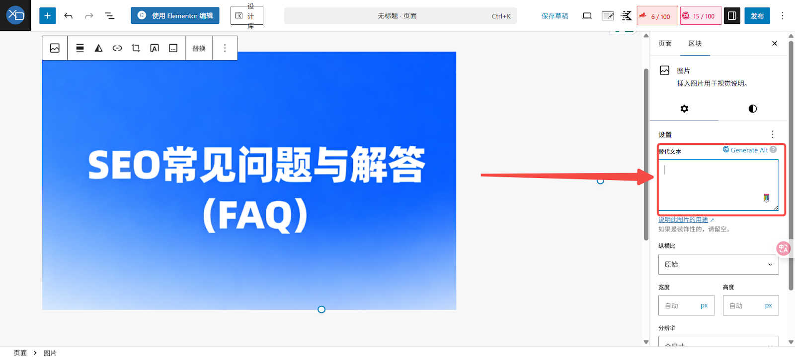 蓝色背景上写着“SEO常见问题与解答（FAQ）”的文字。