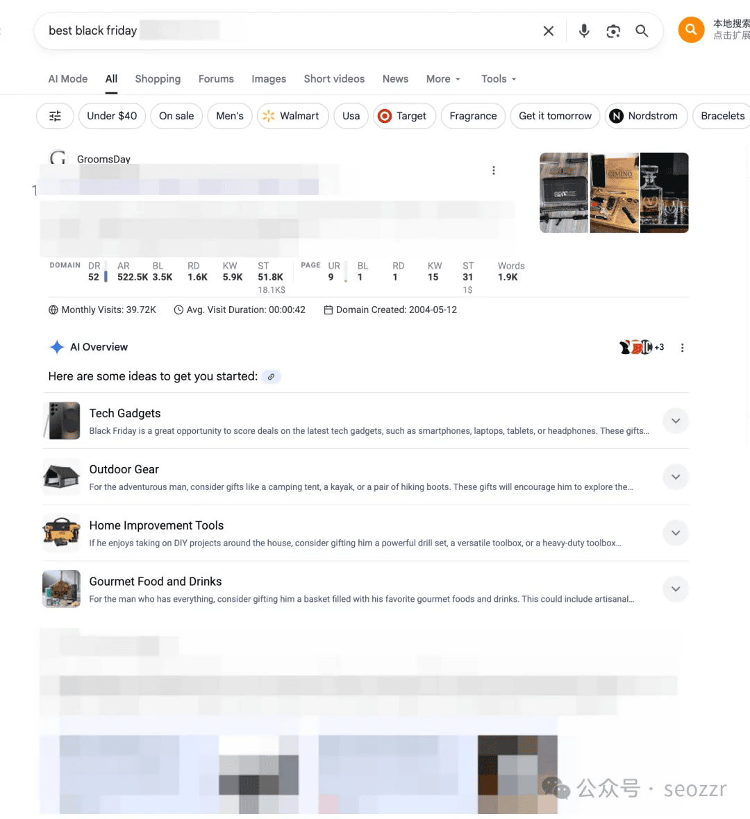搜索页面上展示了与“黑色星期五”相关的礼物建议，包括科技产品和户外装备等。