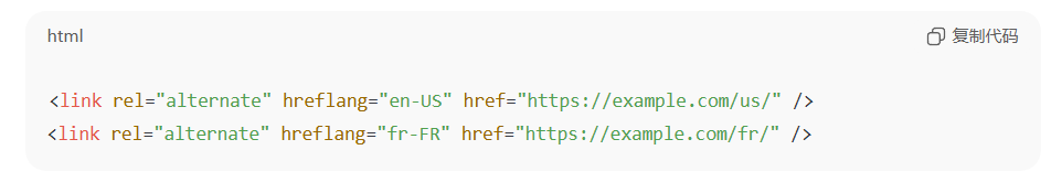 使用Hreflang正确标注页面语言和地区