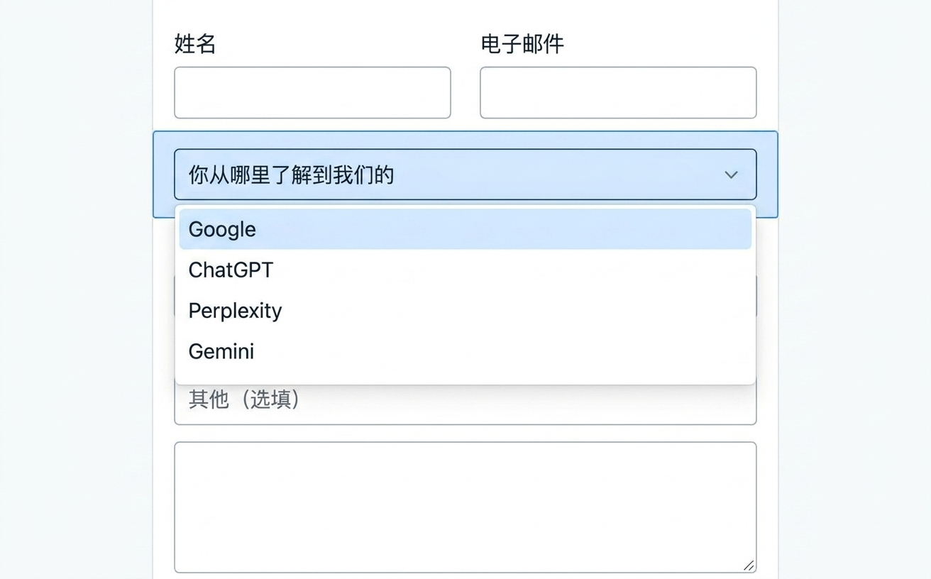 一个填写表单的界面，包含姓名和电子邮件字段，以及一个下拉菜单选项列表。
